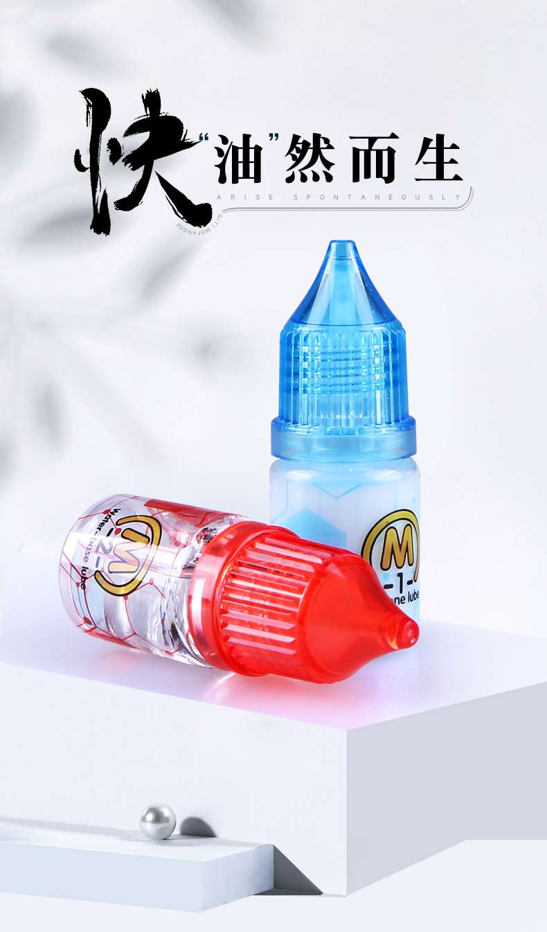 QiYi Lube M-1